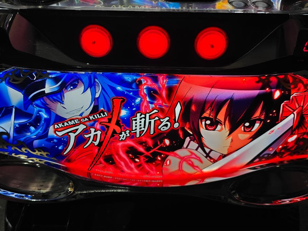 Sアカメが斬る!