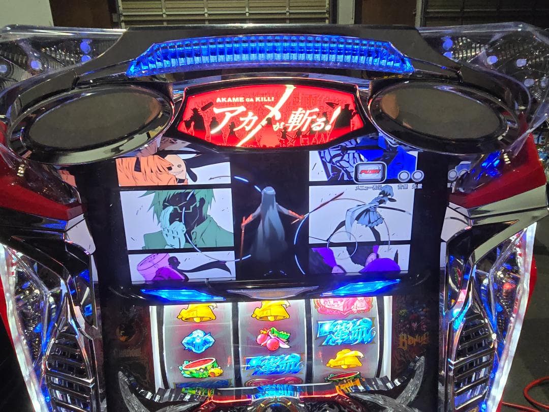 Sアカメが斬る!