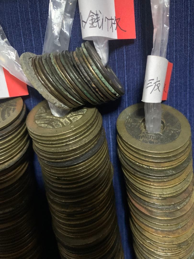 寛永通宝　纏め
