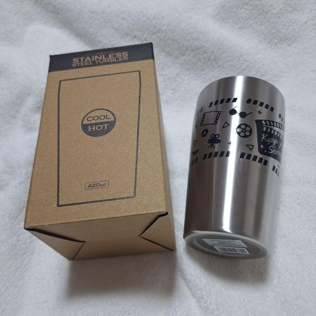 梟雄しろや タンブラー 誕生日グッズ