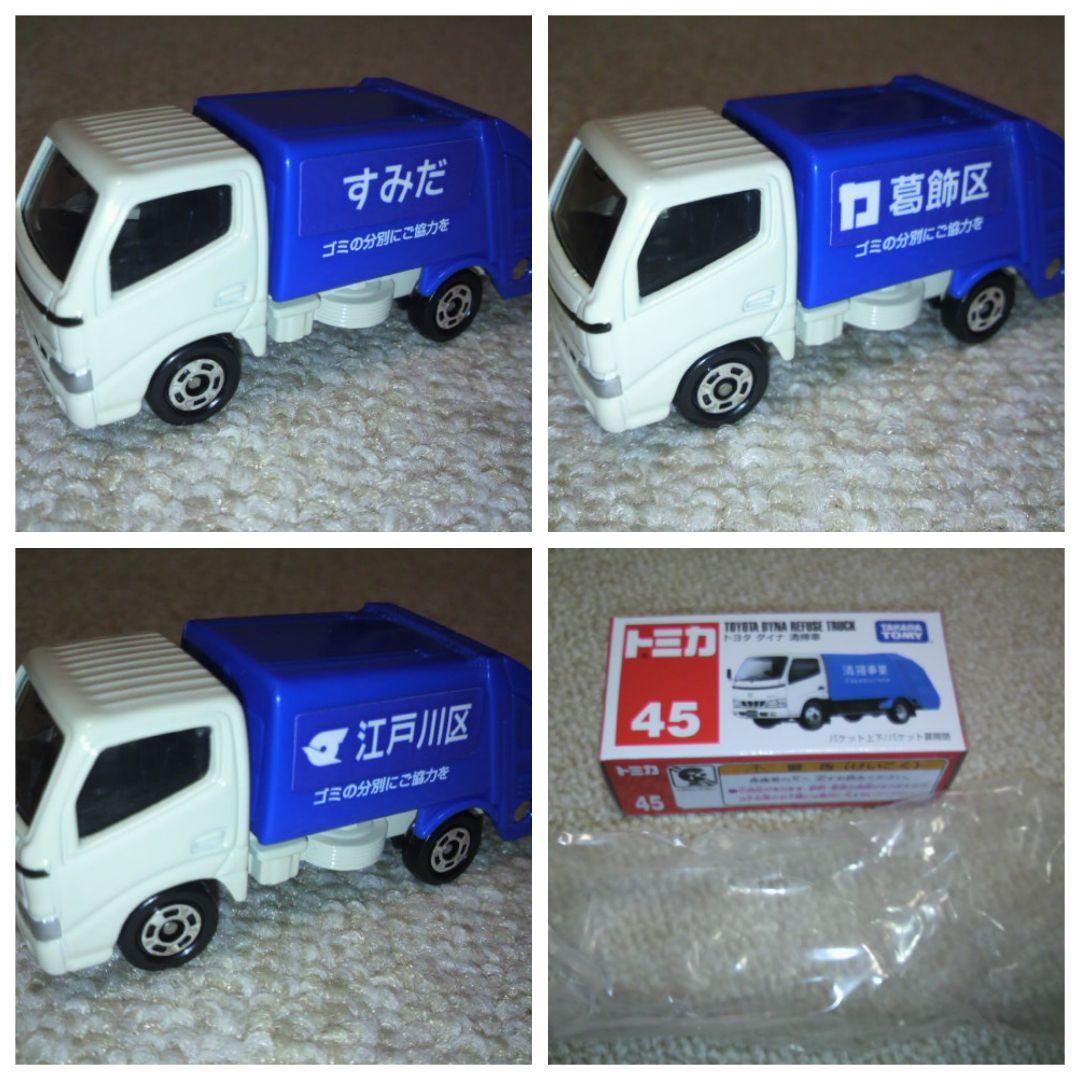 トミカ 清掃車 東京23区仕様 23台 箱付き ゴミ収集車