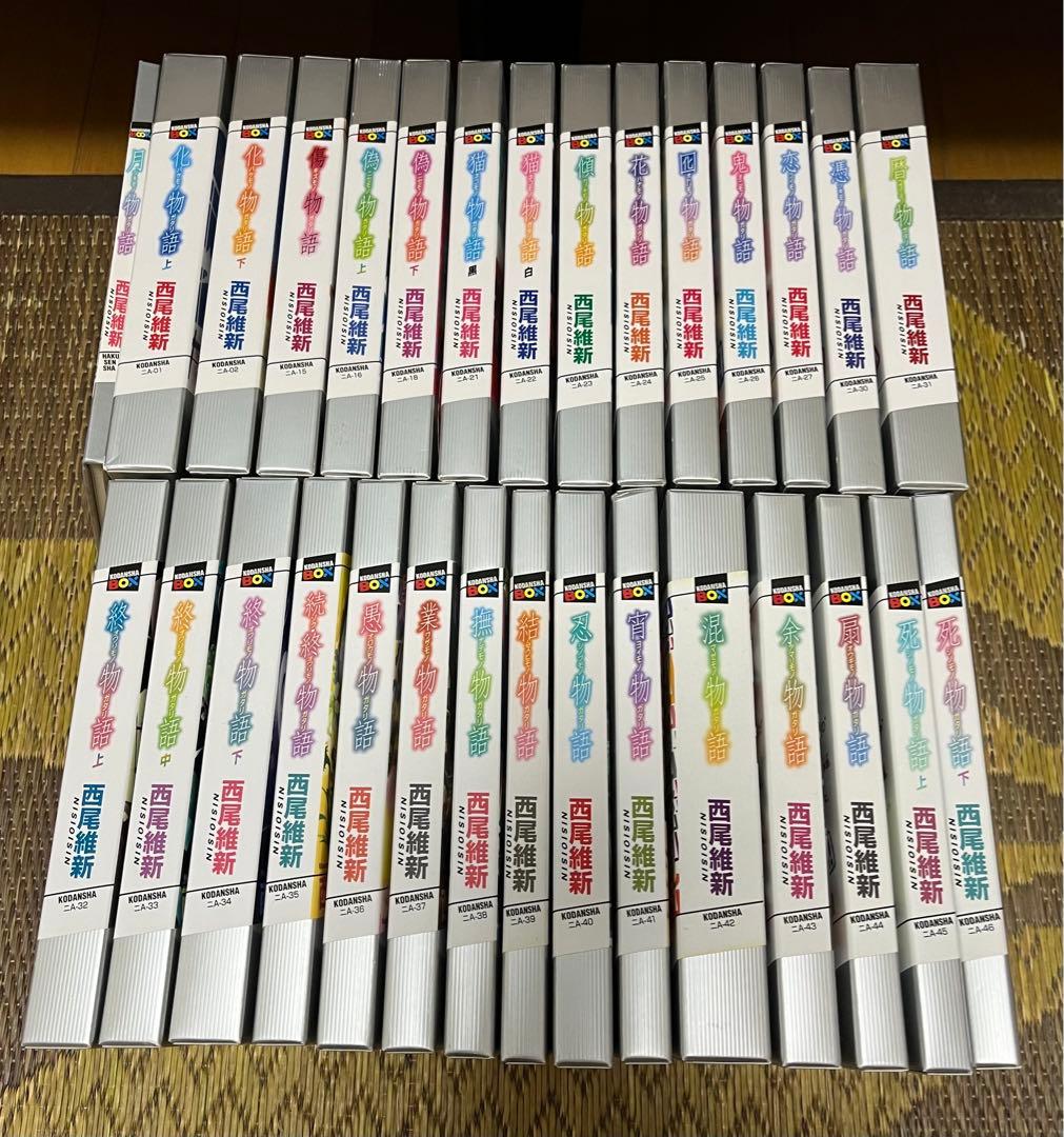 西尾維新　物語シリーズ　まとめ売り