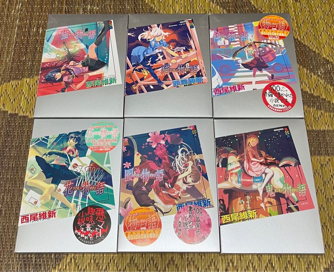 西尾維新　物語シリーズ　まとめ売り