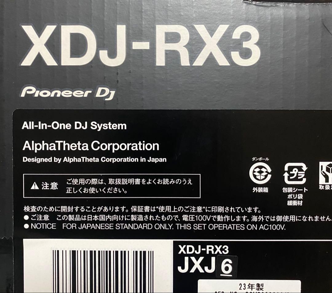 DJ機材 xdj-rx3