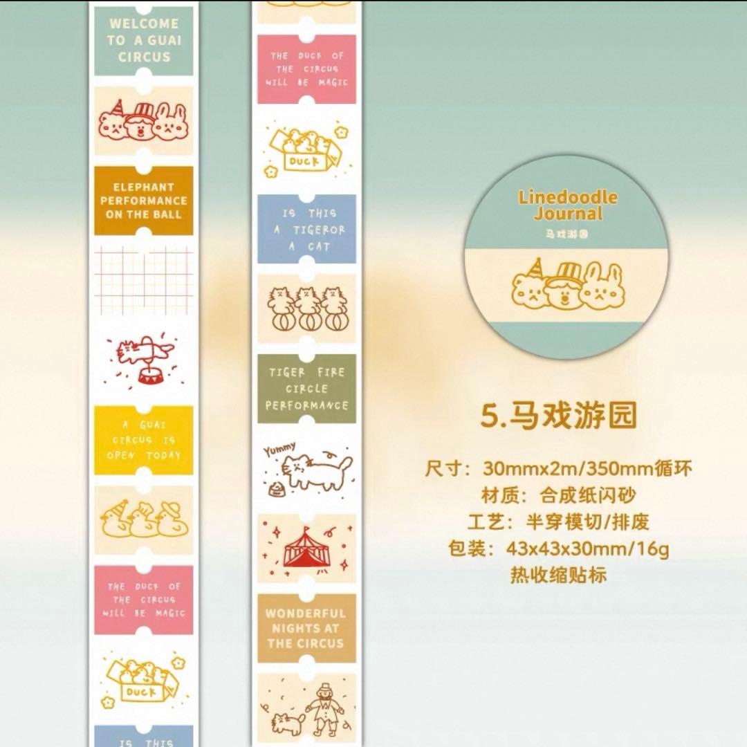 线条涂鸦日记 ラベラーシール 各3cm×2m 3点セット 日記