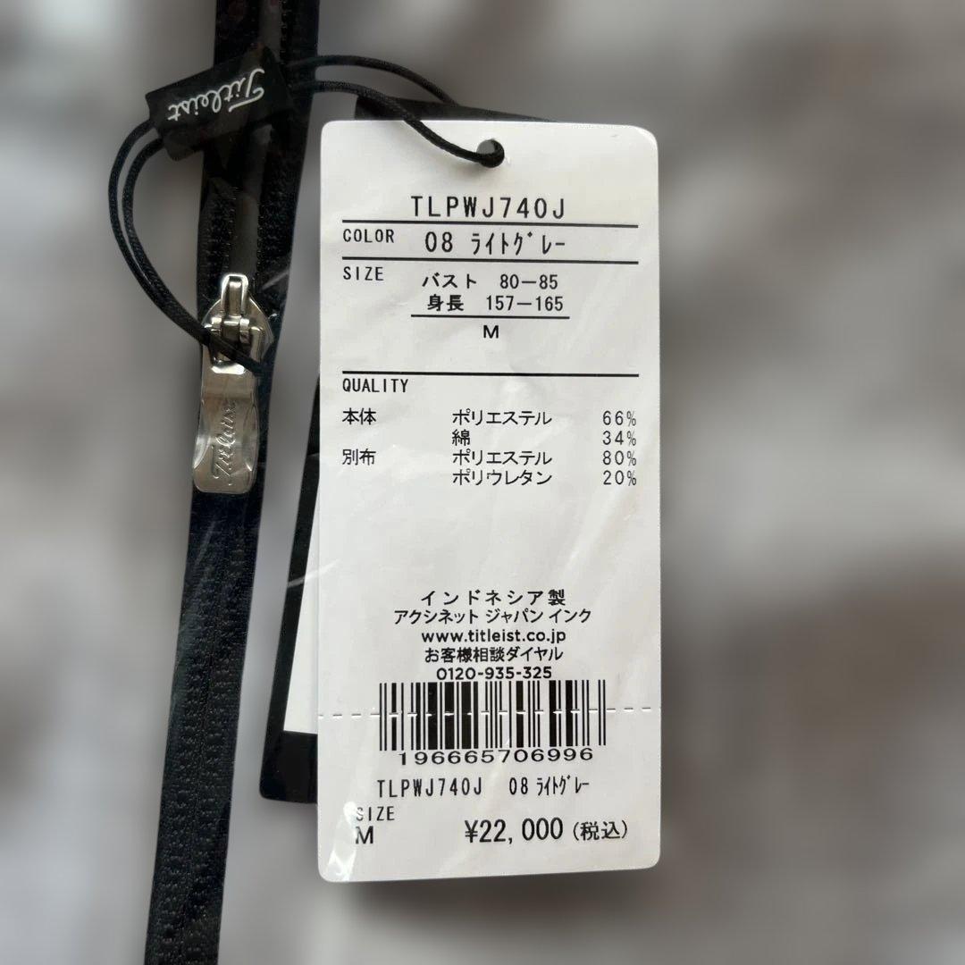 Titleist レディース セットアップ　上下セット