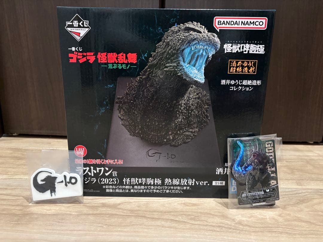 3点セット　一番くじ　ゴジラ　マイナスワン　ラストワン　フィギュア