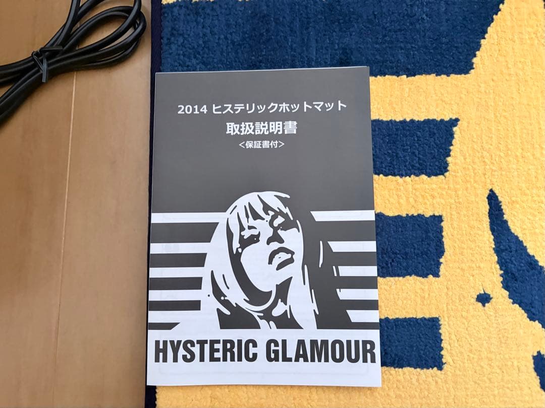 HYSTERIC GLAMOUR 電気ホットカーペット ネイビー/イエロー