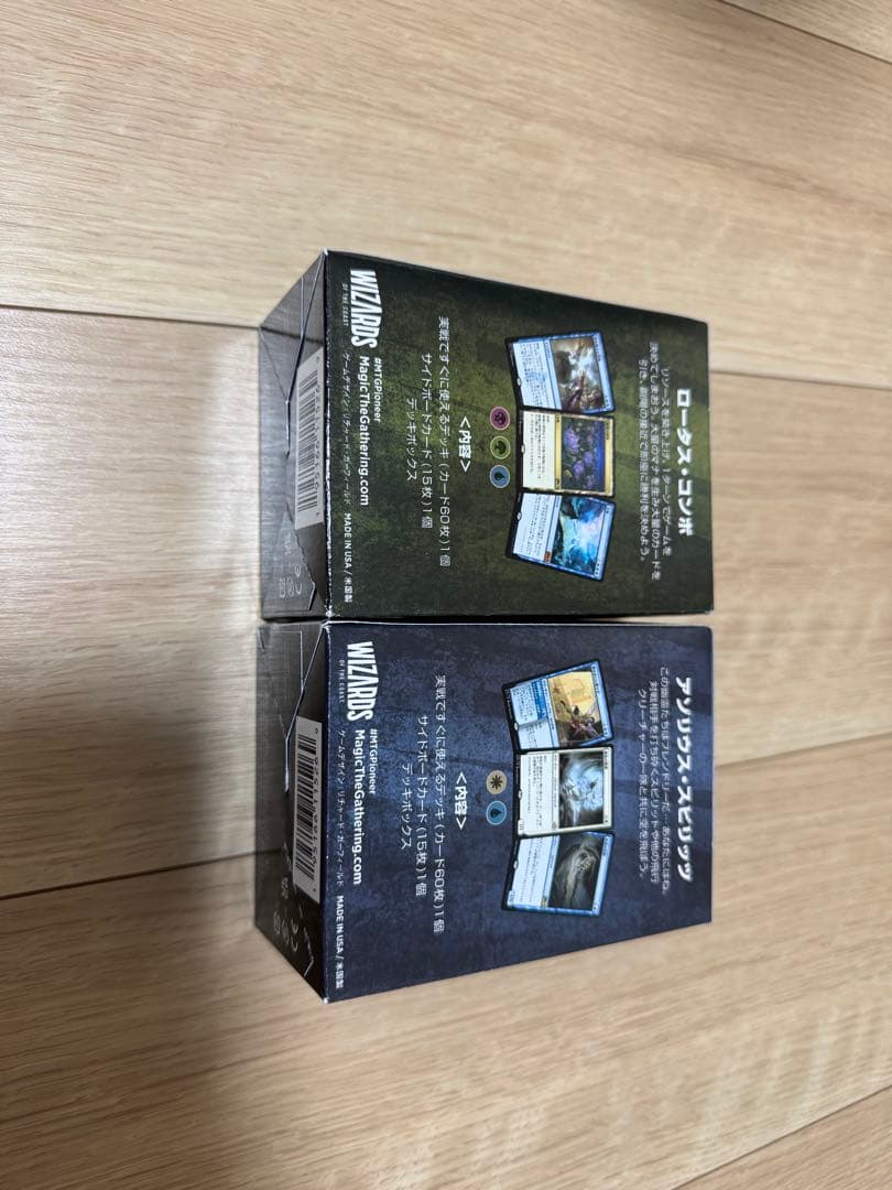 MTGチャレンジャーデッキ2点セット