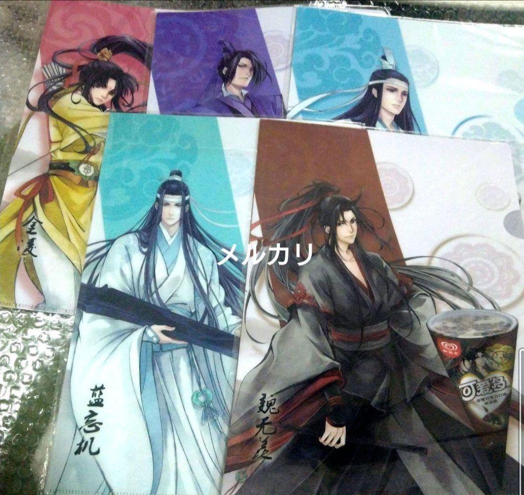 魔道祖師　可愛多　コラボ　クリアファイル