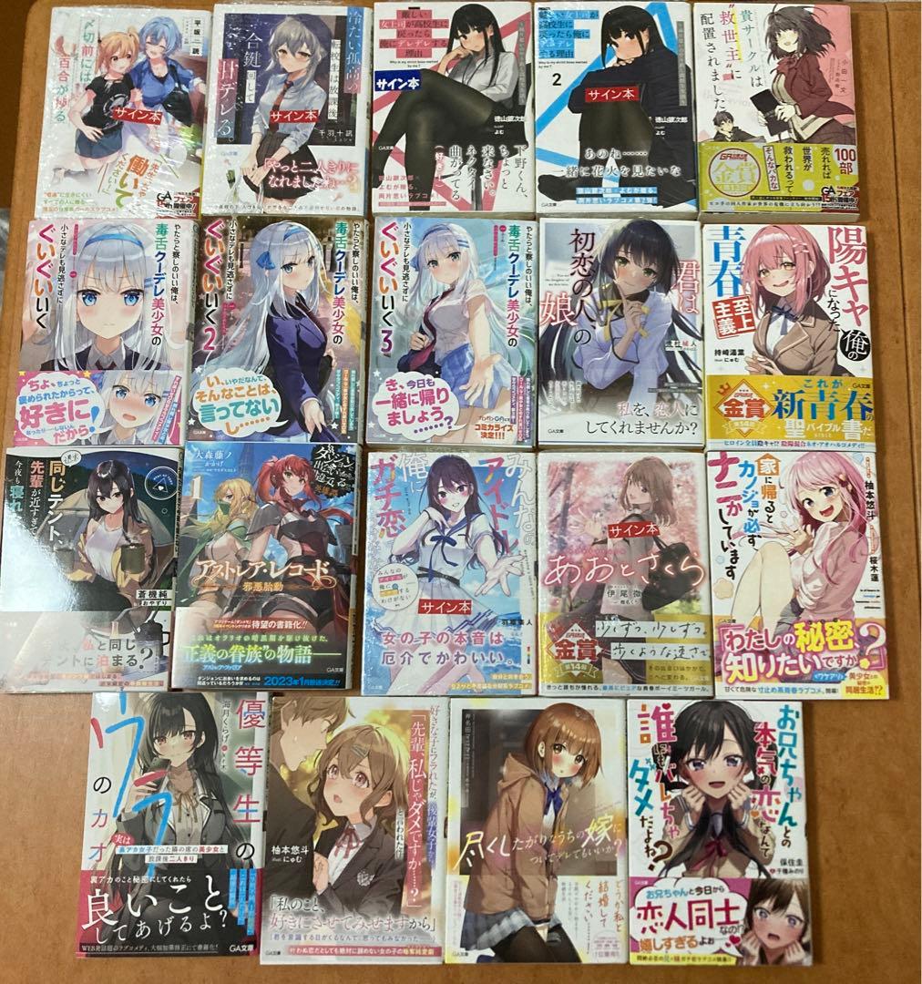 【サイン本】ライトノベル100冊セット