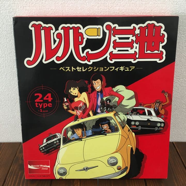 コカコーラオリジナル ルパン三世ベストセレクションフィギュア