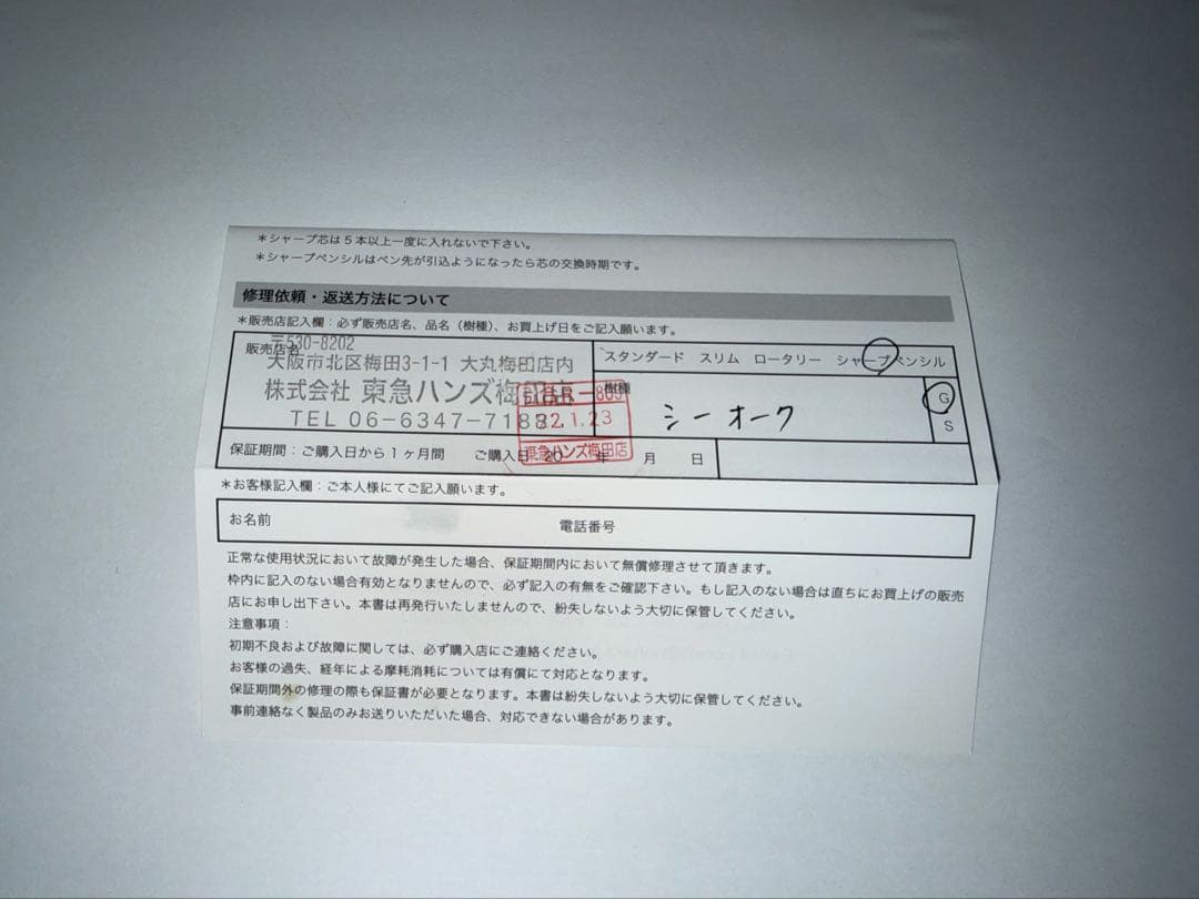 野原工芸 シーオーク ヴィンテージ 木軸シャーペン