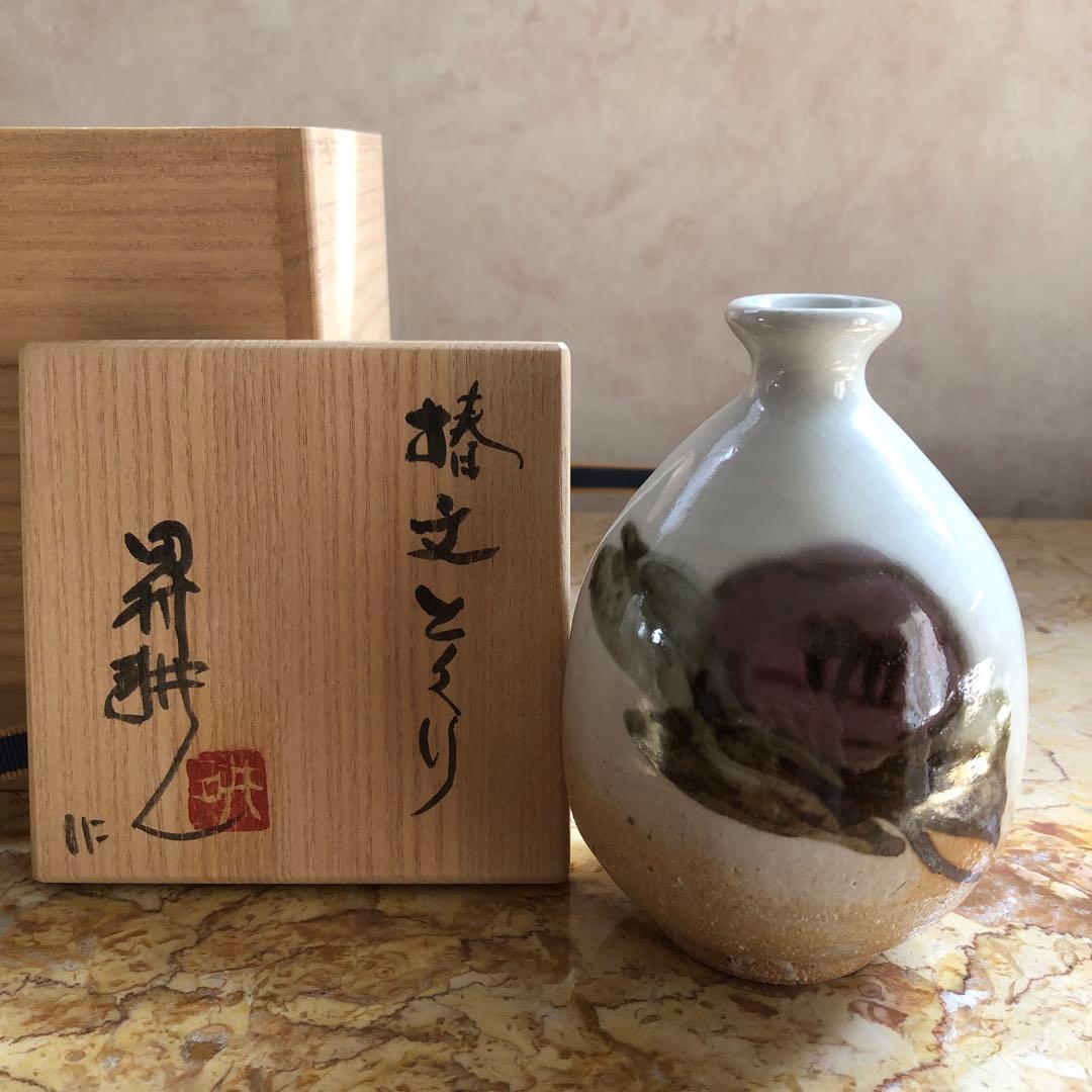 人間国宝田村耕一作 椿徳利 一輪挿しにも