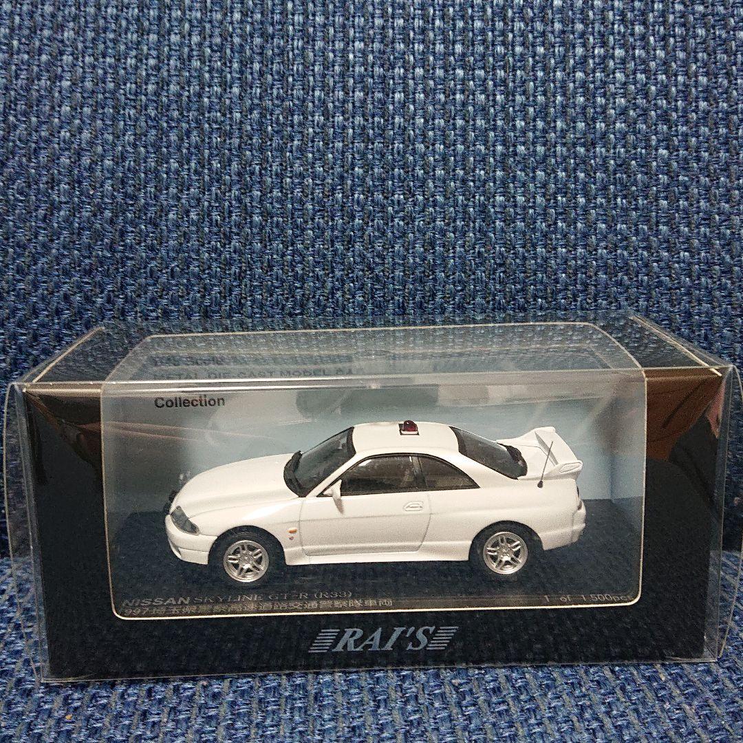 レイズ 日産 スカイライン GT-R R33 埼玉県警察高速道路交通警察隊車両
