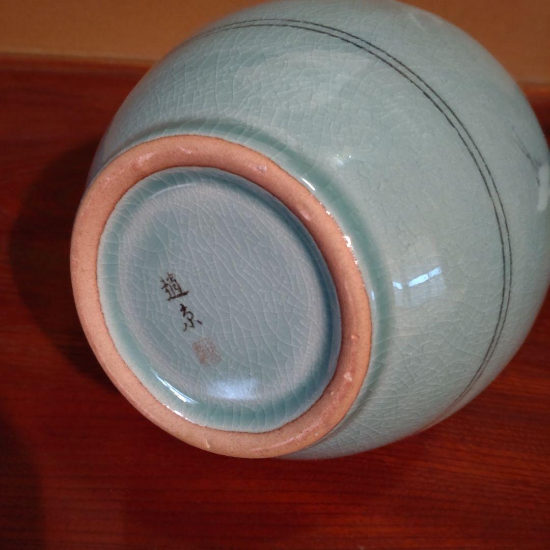 韓国高麗青磁象嵌鶴首壷　『趙奉洙』作