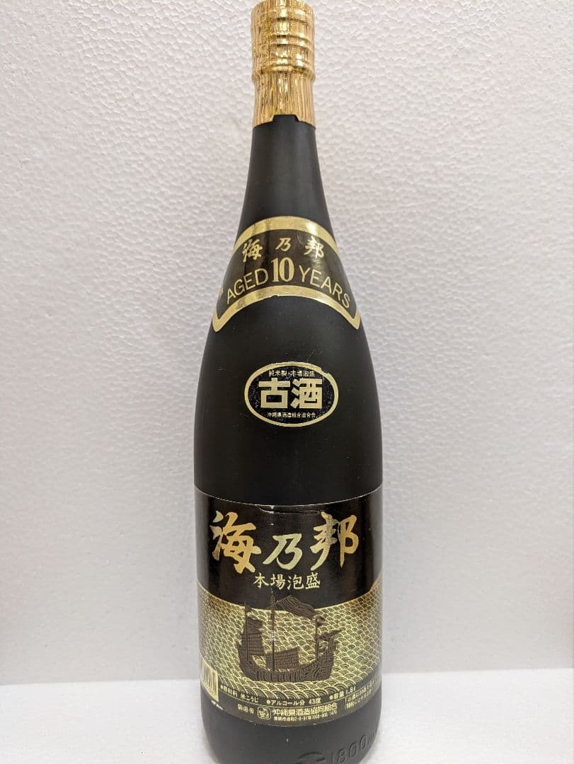 本場泡盛 海乃邦 守禮 2本セット