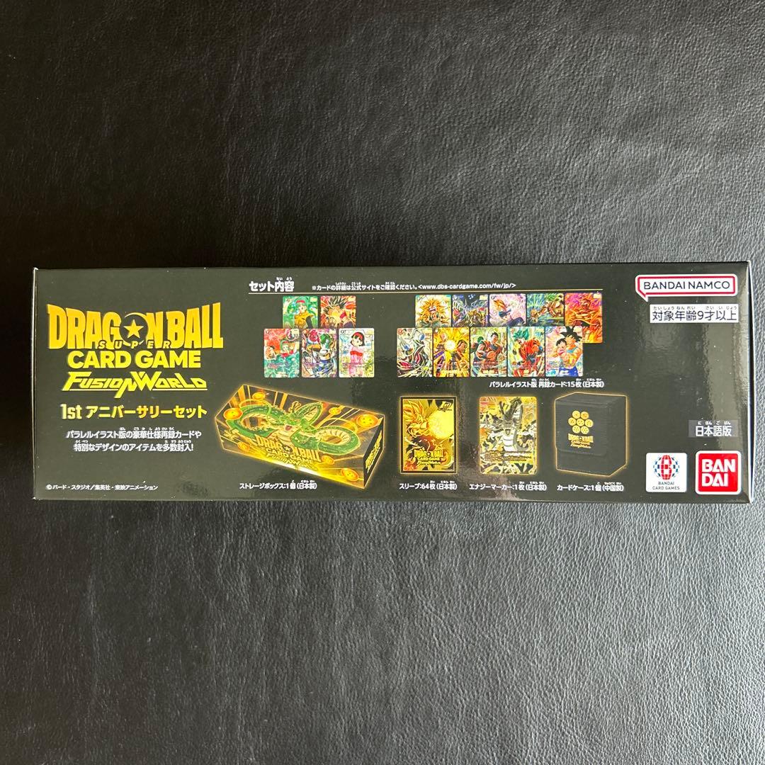 ドラゴンボールスーパーカードゲーム フュージョンワールド 1st アニバーサリー