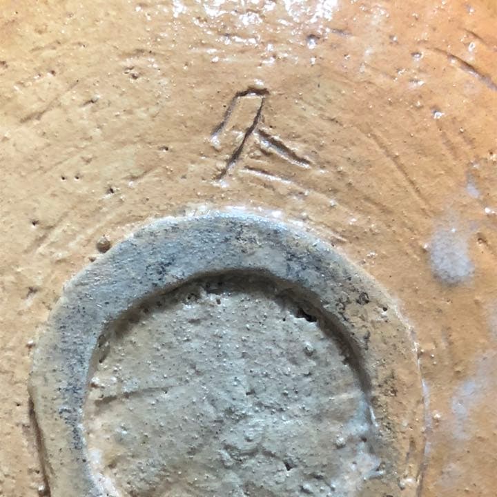 究極の美◼️蔵から丸くてオレンジ色のまるでミカンのようなの抹茶茶碗が出てきました。