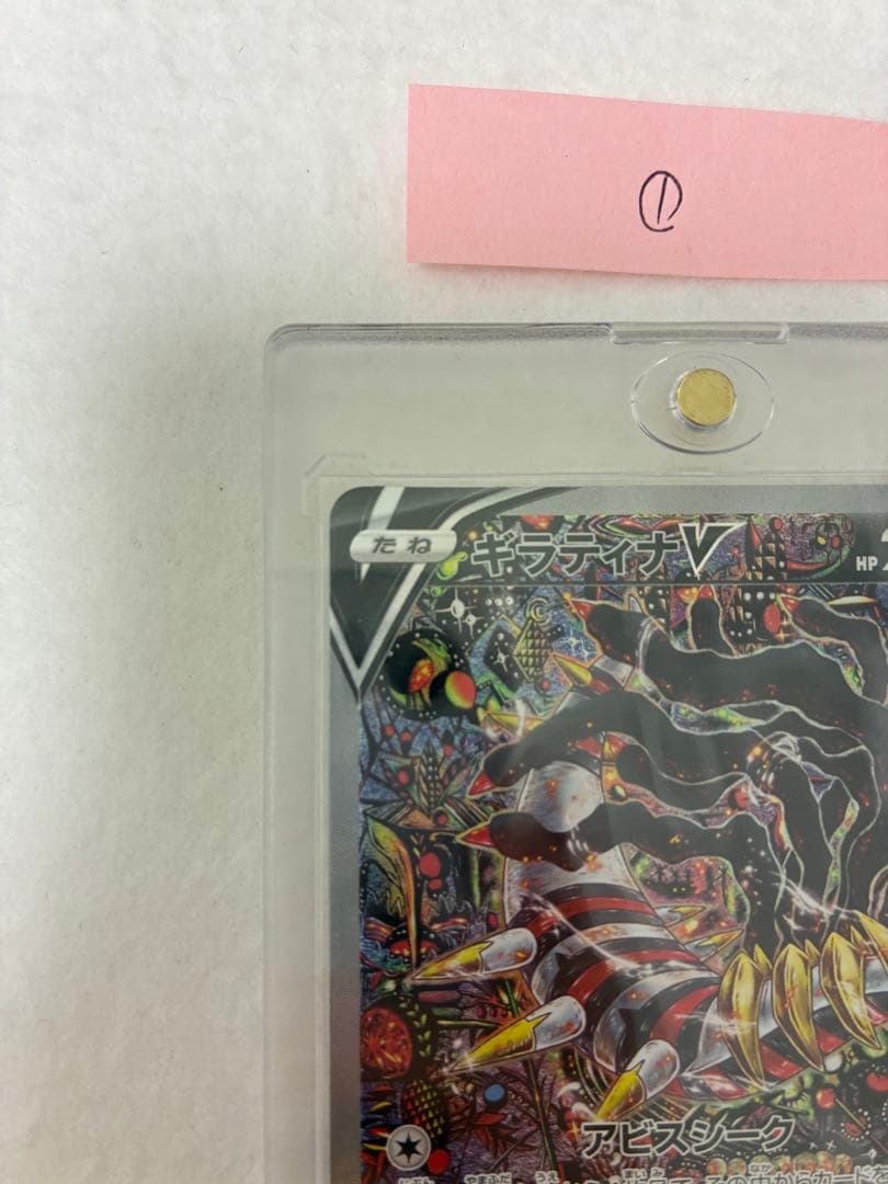 ポケモンカードゲーム ギラティナV 111/100 SR①