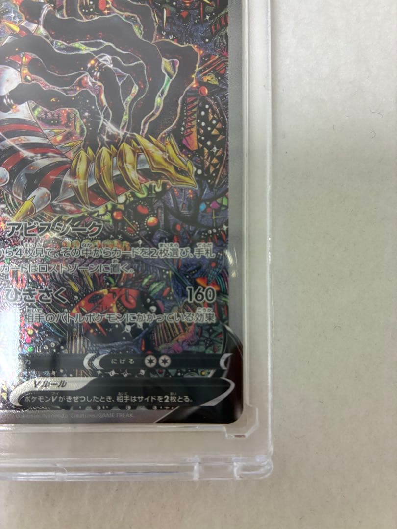 ポケモンカードゲーム ギラティナV 111/100 SR①