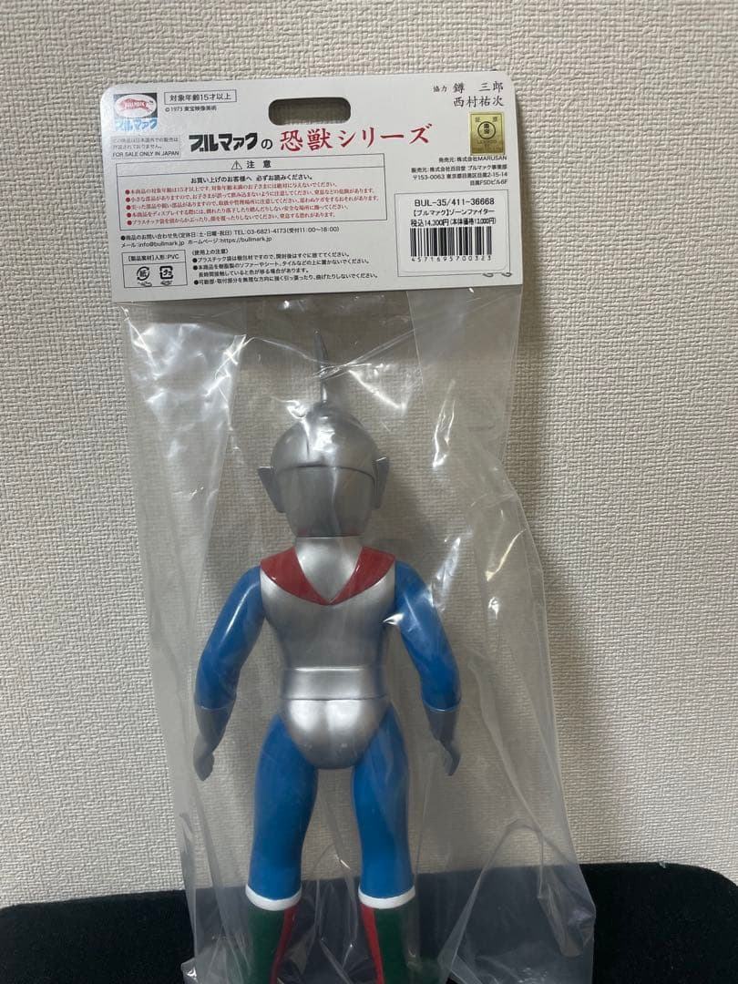 ブルマァク　流星人間ゾーン ゾーンファイター　新品未開封　ソフビ