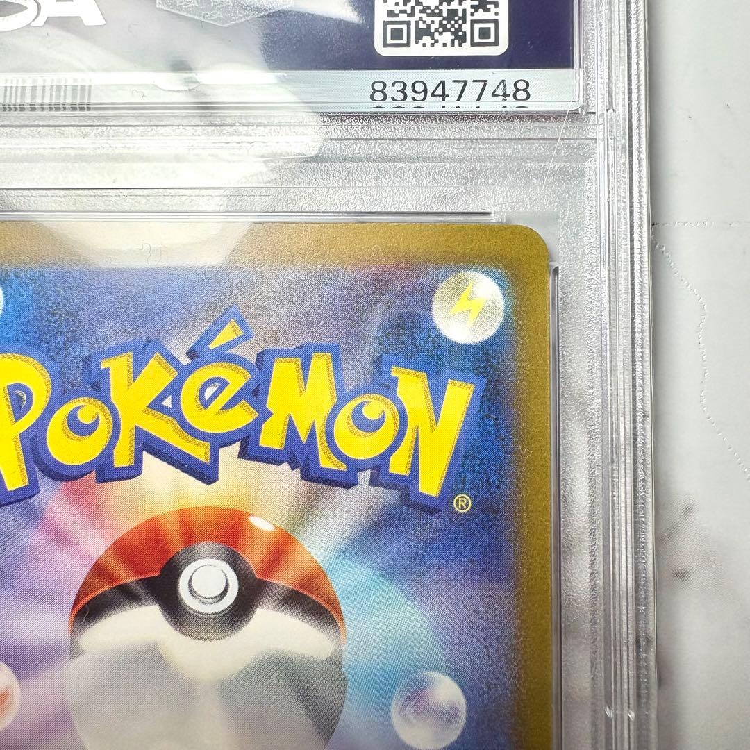 【PSA10】パラソルおねえさん SAR ポケモンカード