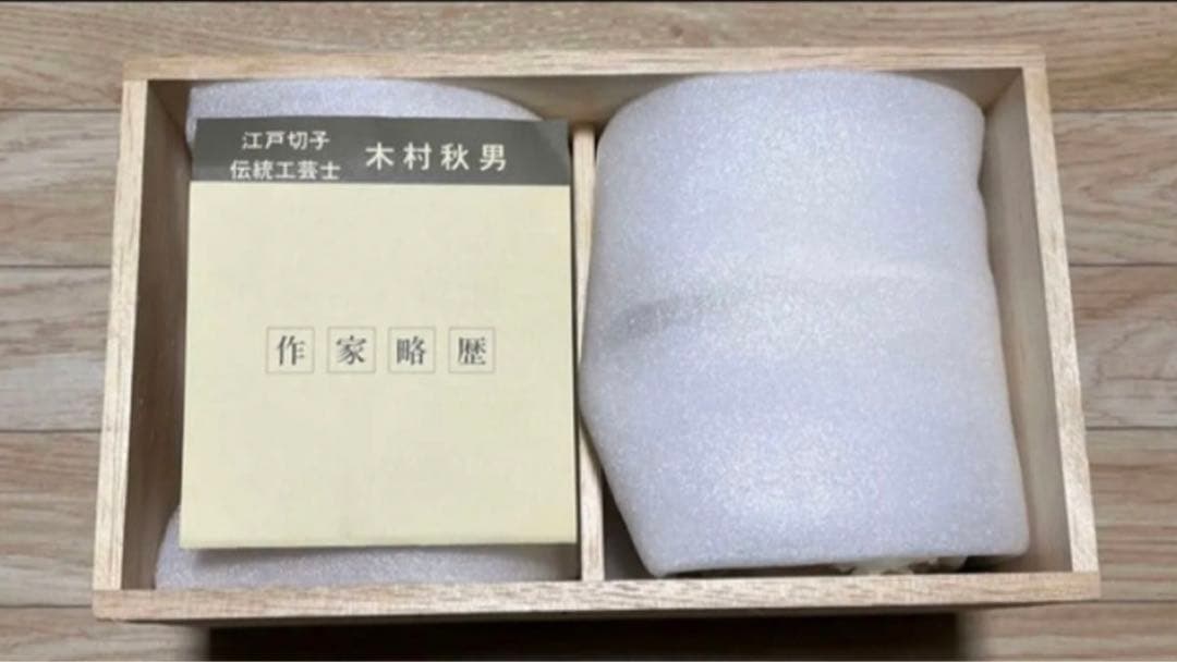 カガミクリスタル 江戸切子 ペアロックグラス