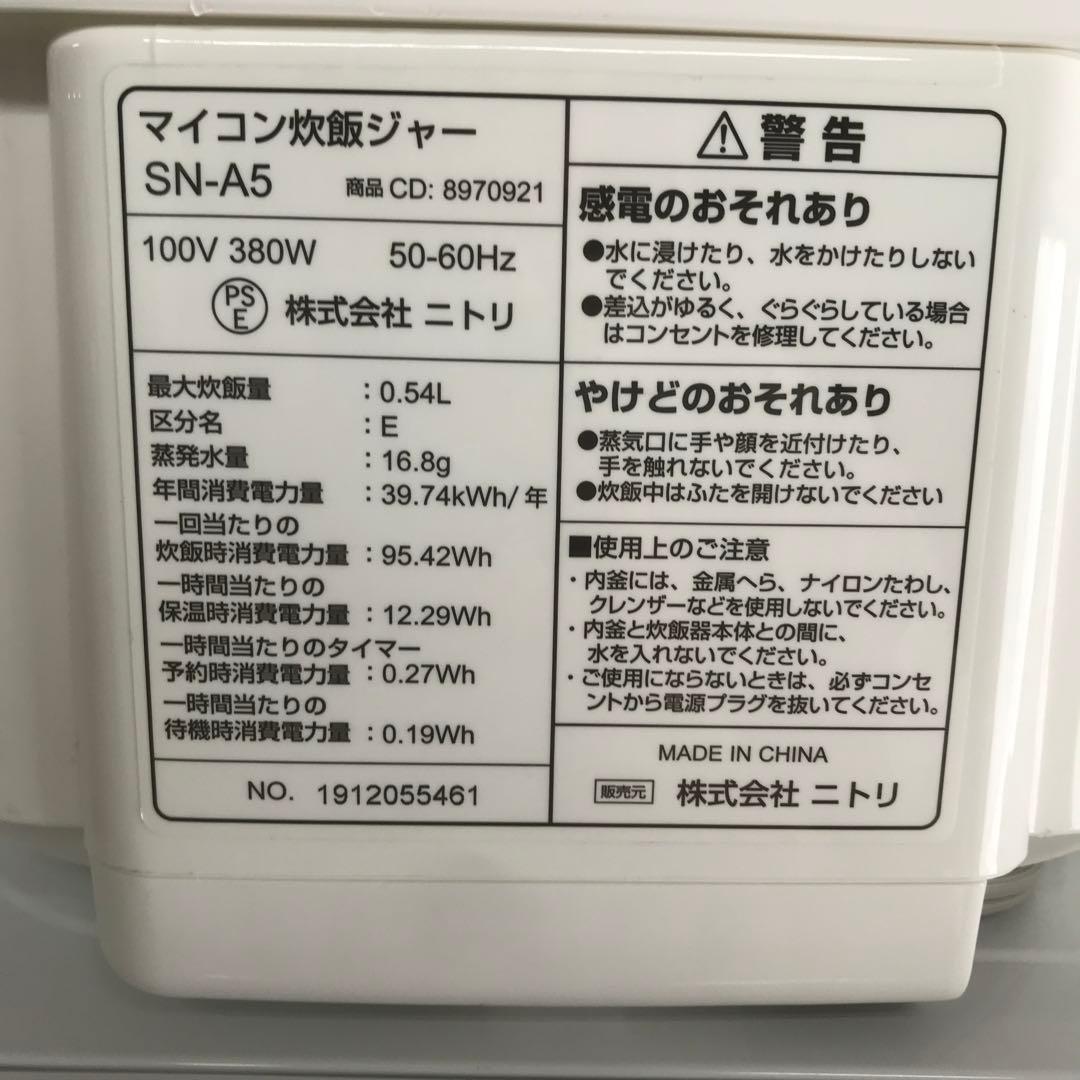 【まとめ売り】新生活応援セット　一人暮らし 家電4点セット 家電セット D
