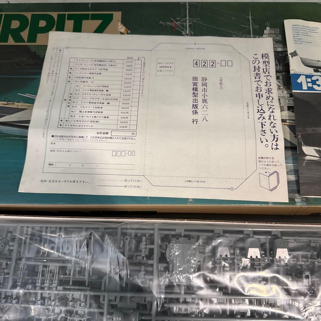 【未組立】タミヤ 1/350 ドイツ戦艦ティルピッツ TIRPITZ プラモデル