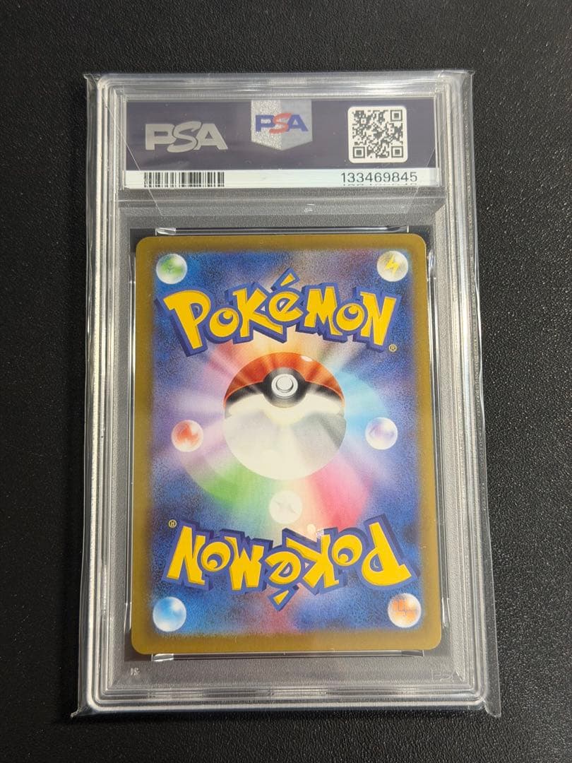 PSA9 メガリザードンXex SAR