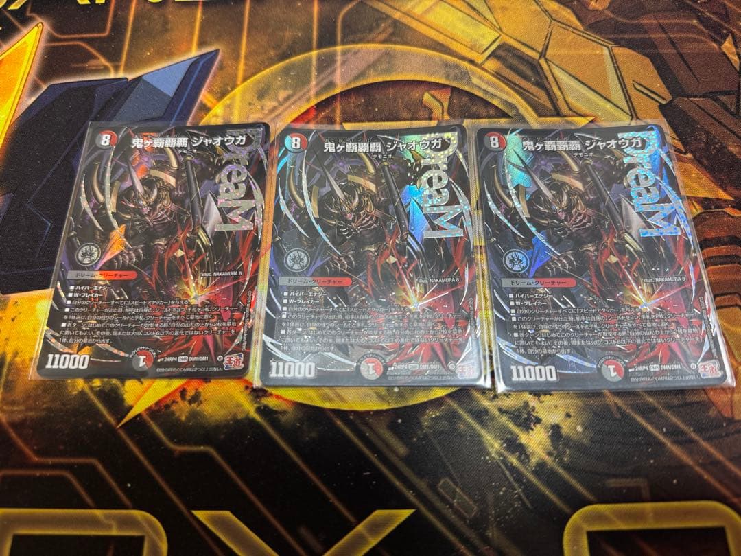 覇覇覇ジャオウガ　3枚