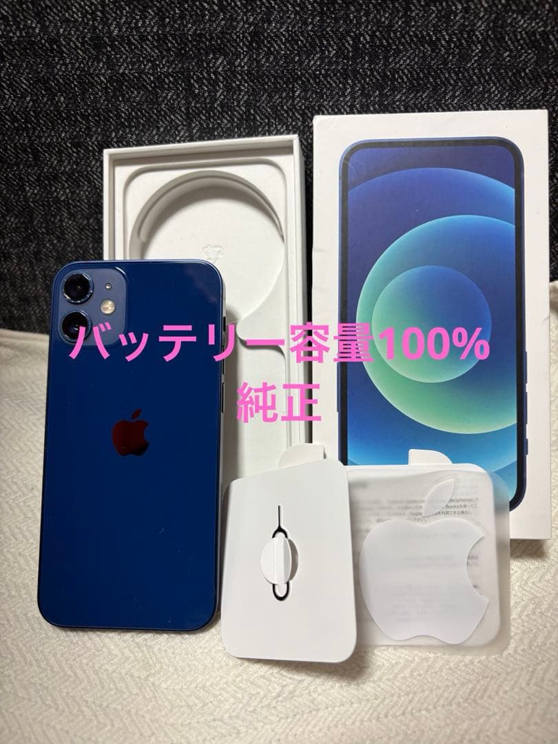 Apple iPhone 12mini ブルー　本体