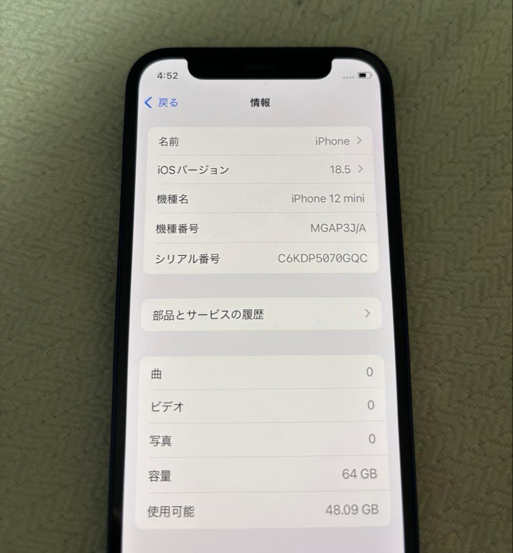 Apple iPhone 12mini ブルー　本体