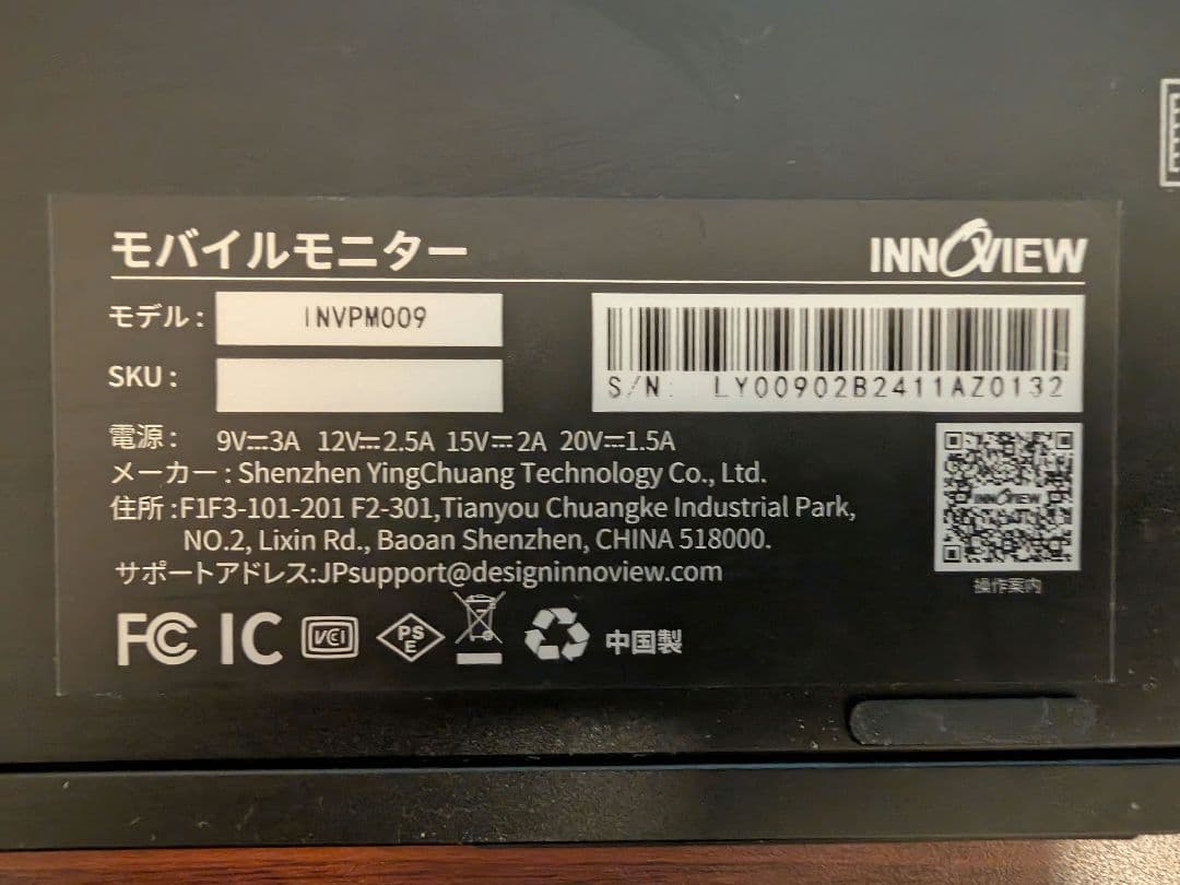 InnoViewデュアルモバイルモニター 15.6 FHD1080p折りたたみ