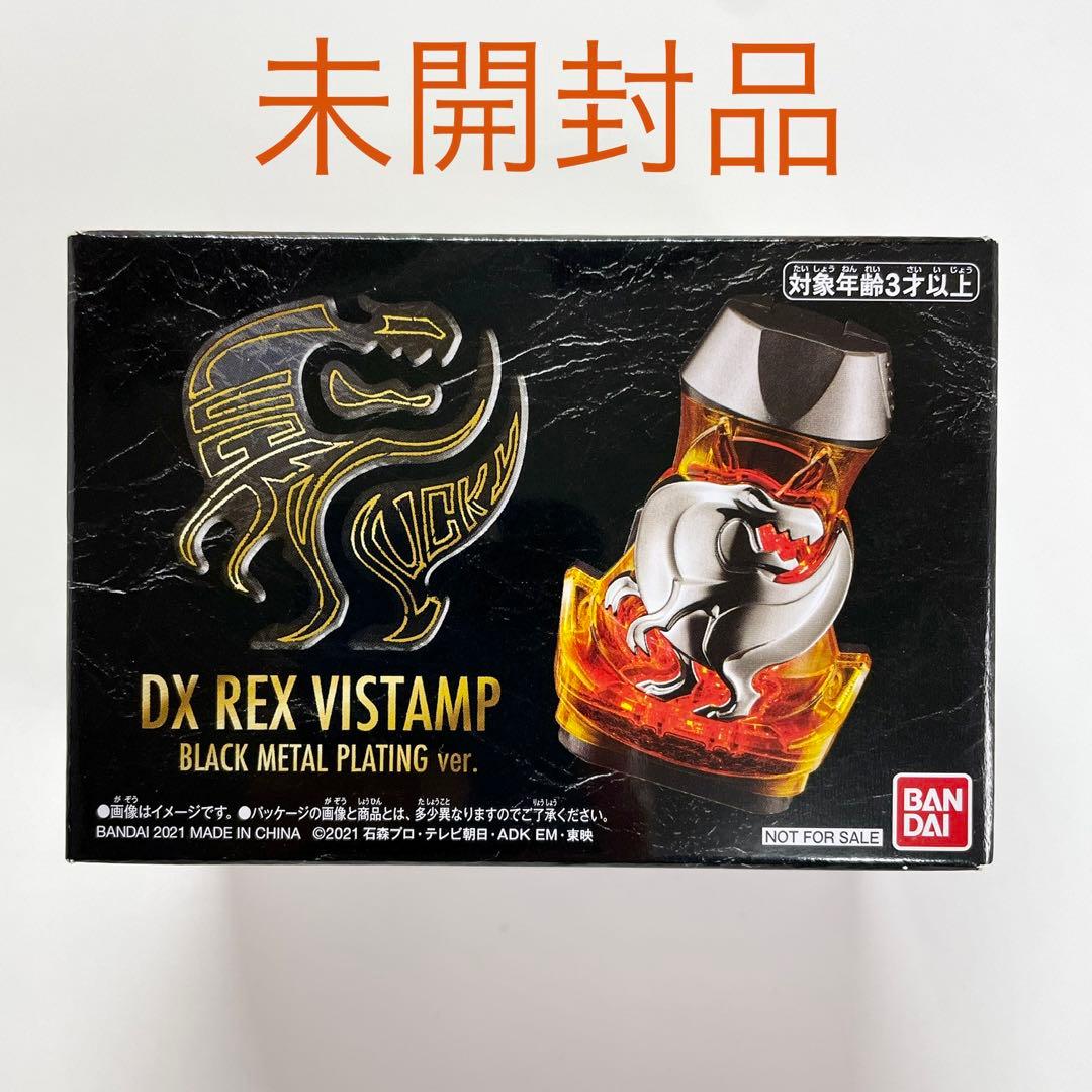 仮面ライダーチョコ 大あたり DXレックスバイスタンプ ブラックメタルメッキ