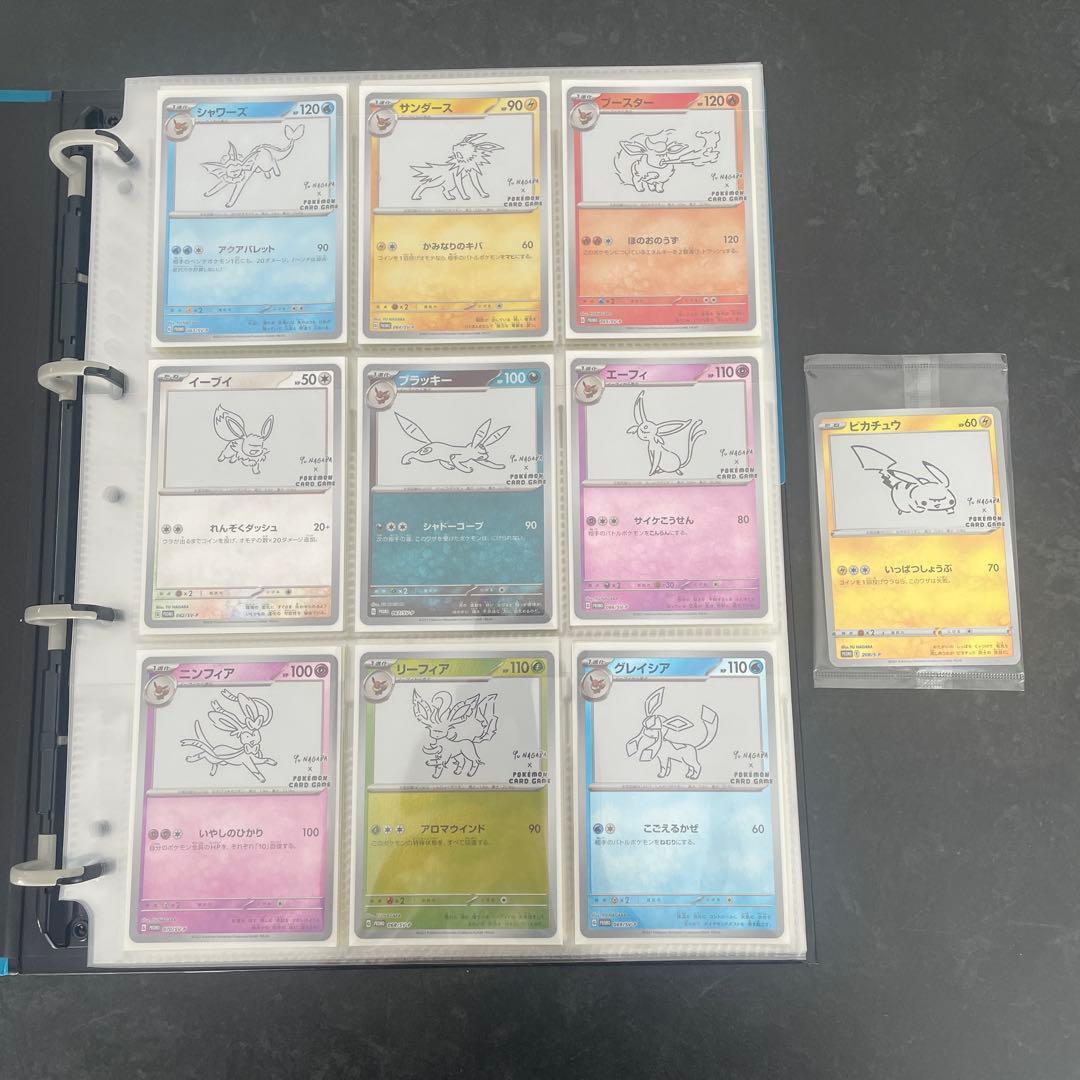 【ポケモンカード】NAGABA プロモ　ブイズ　9種　＋ピカチュウ