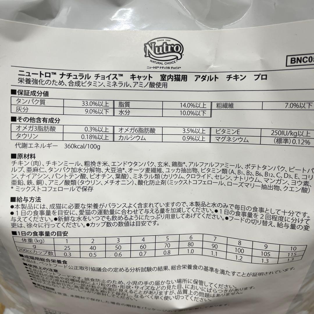 ニュートロ　ナチュラルチョイス アダルトチキン プロ用3kg×4袋
