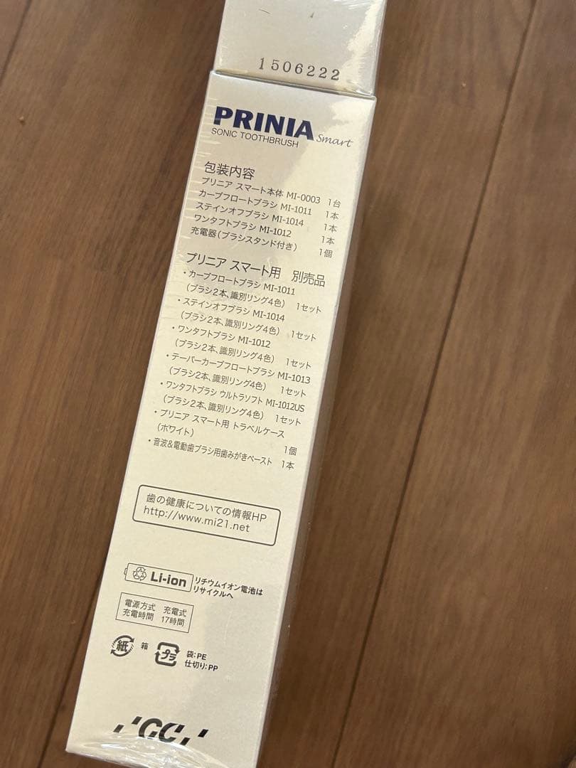 未開封 新品 音波歯ブラシ プリニア　プリニアスマート Panasonic