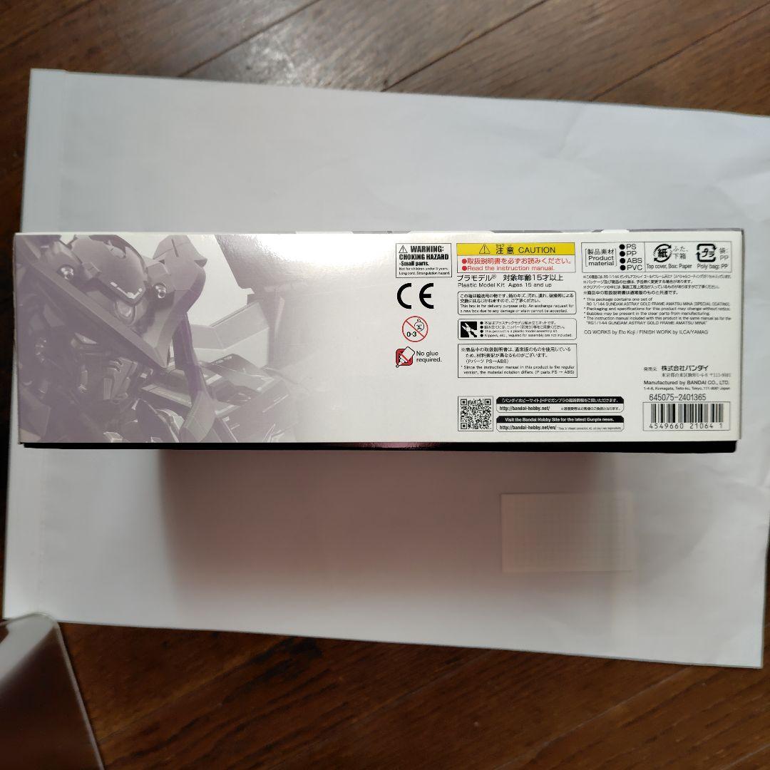 RG ガンダムアストレイゴールドフレーム天ミナ (スペシャルコーティング)