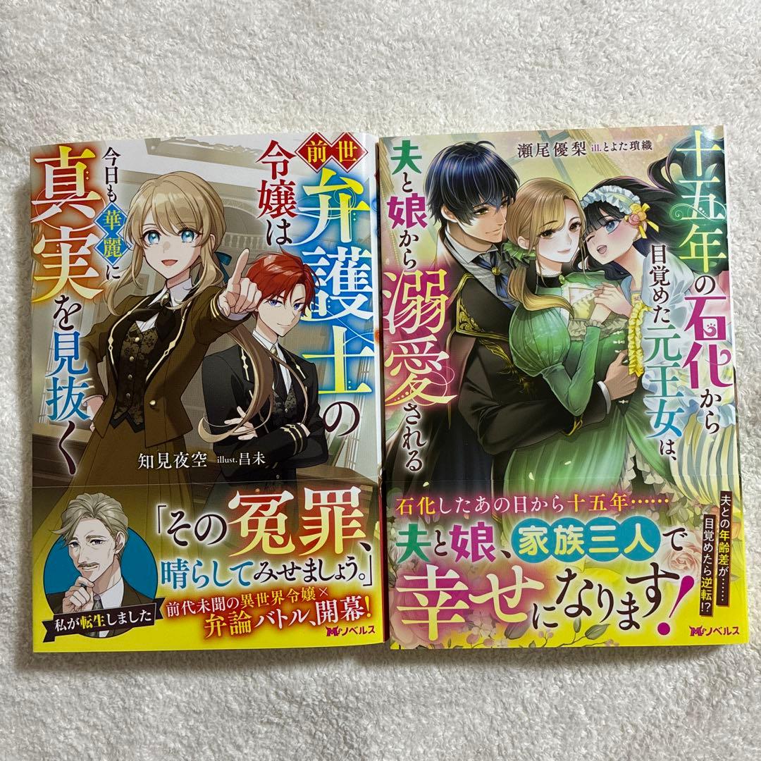 【おまとめ】７冊セット