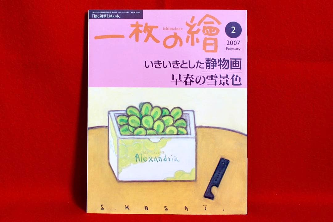 こころの風景コレクション【杉本雅士　グラスのある静物】60％お値引き！！