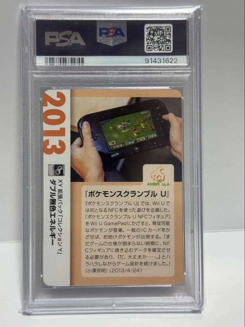 【最安値】ダブル無色エネルギー 25th クリーチャーズ　PSA9
