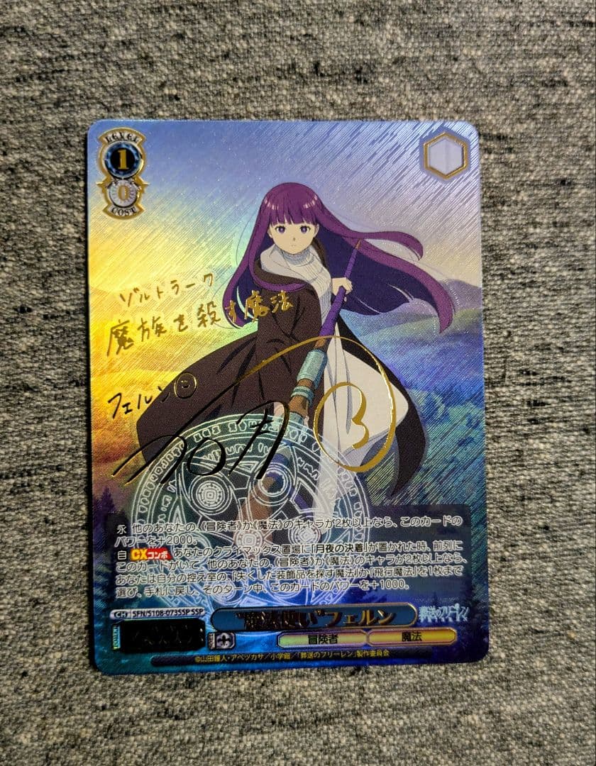 ヴァイスシュヴァルツ　葬送のフリーレン　SSPサイン　魔法使い　フェルン