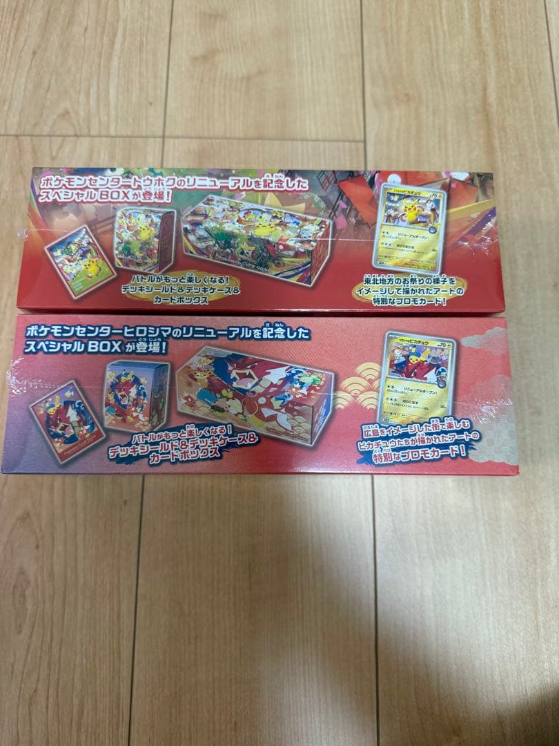 【新品未開封】ポケモンセンター トウホク ヒロシマ スペシャルBOX