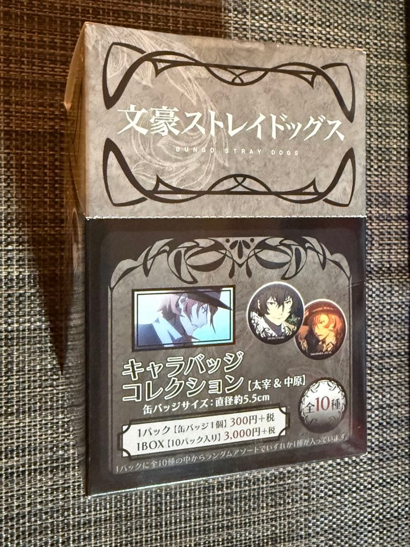 文豪ストレイドッグス 太宰＆中原 キャラバッジコレクション