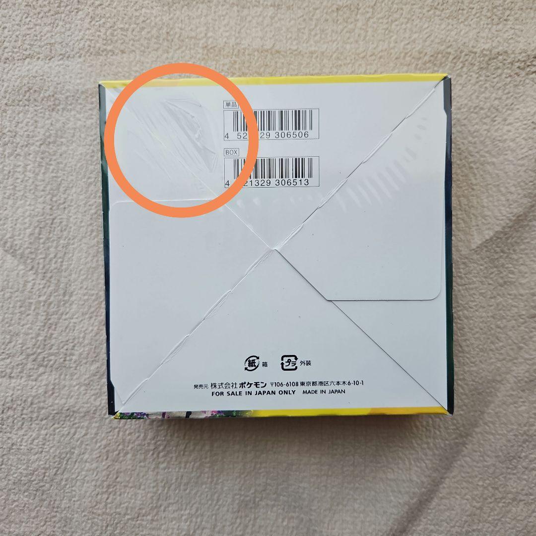 ポケカ ソード&シールド強化拡張パック イーブイヒーローズBOX シュリンク付き