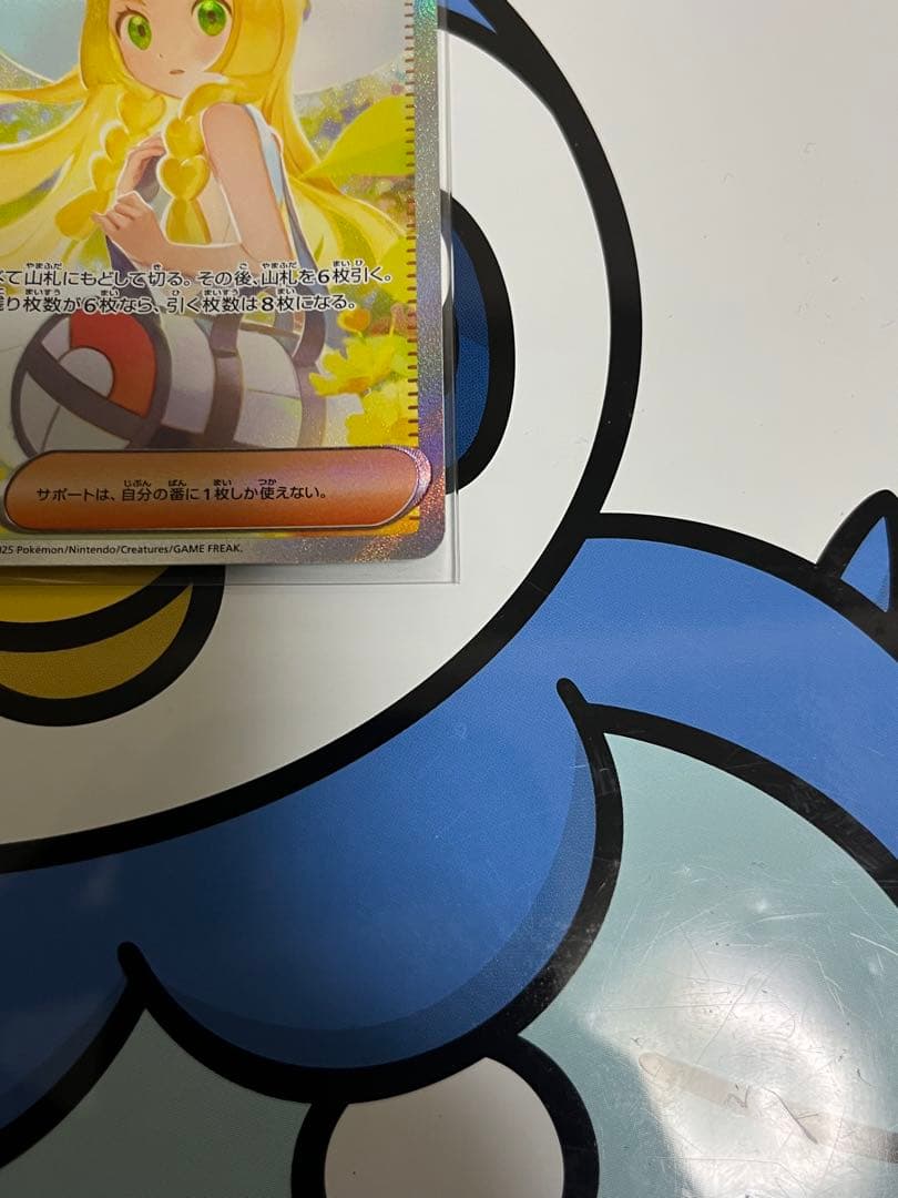 完全美品）ポケモンカード　リーリエの全力　SAR