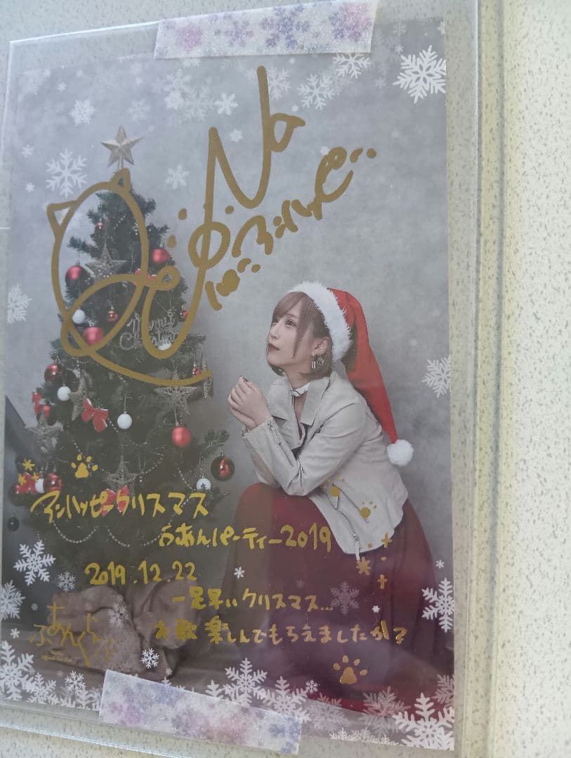 クリスマスパーティー2019 サイン入り写真