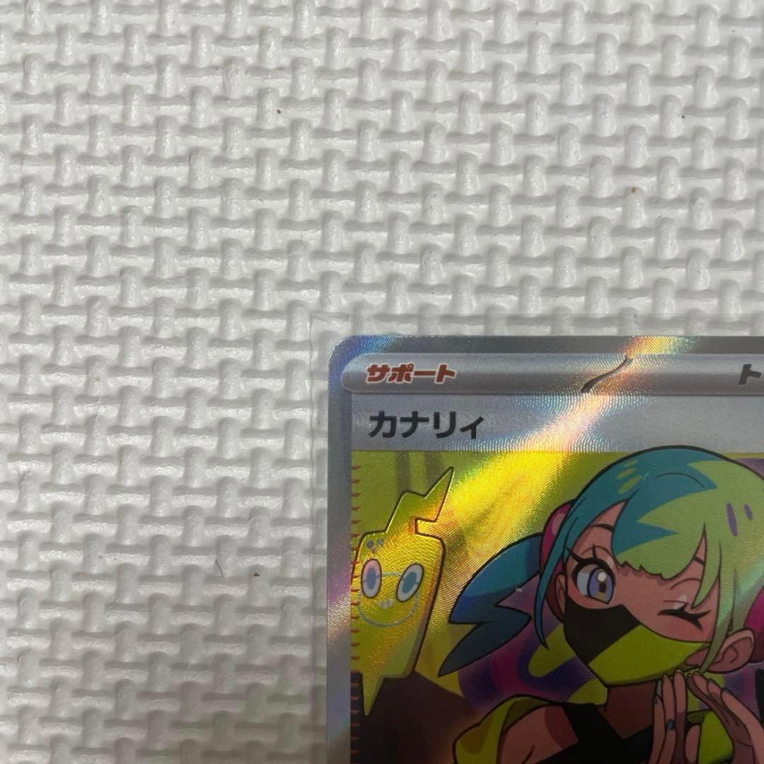 【美品】サポート カナリィSR カナリィ SAR 2枚セット